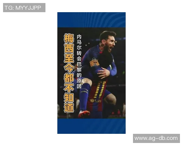 梅西续约至2028年贝克汉姆发文内马尔点赞引发球迷热议